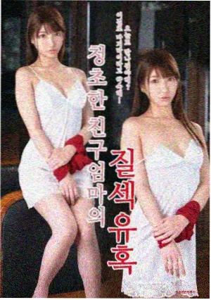春夜备忘录都市情感网剧封面